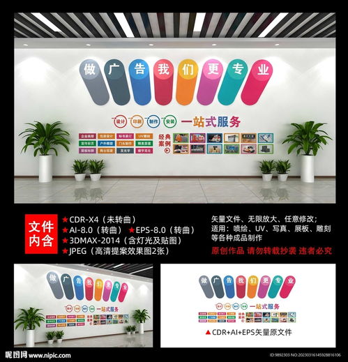 广告公司设计图制作 从创意构思到视觉呈现的全流程解析