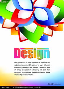五颜六色广告海报的设计与下载制作 解析与资源推荐